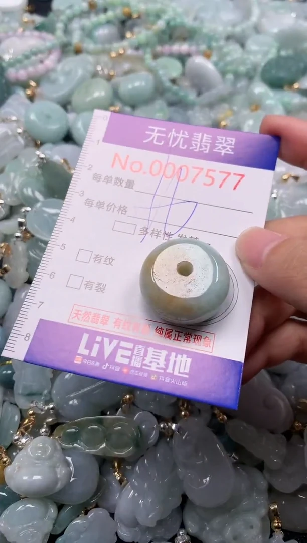 吊坠(不含链)未镶嵌翡翠7577
