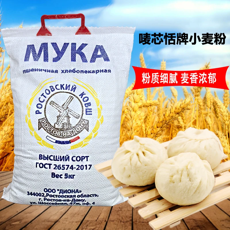 10斤装 俄罗斯原装进口面粉唛芯恬大风车高级小麦粉家用烘焙通用