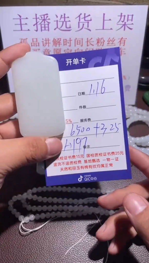 【闪购商品】和田玉挂件未镶嵌1