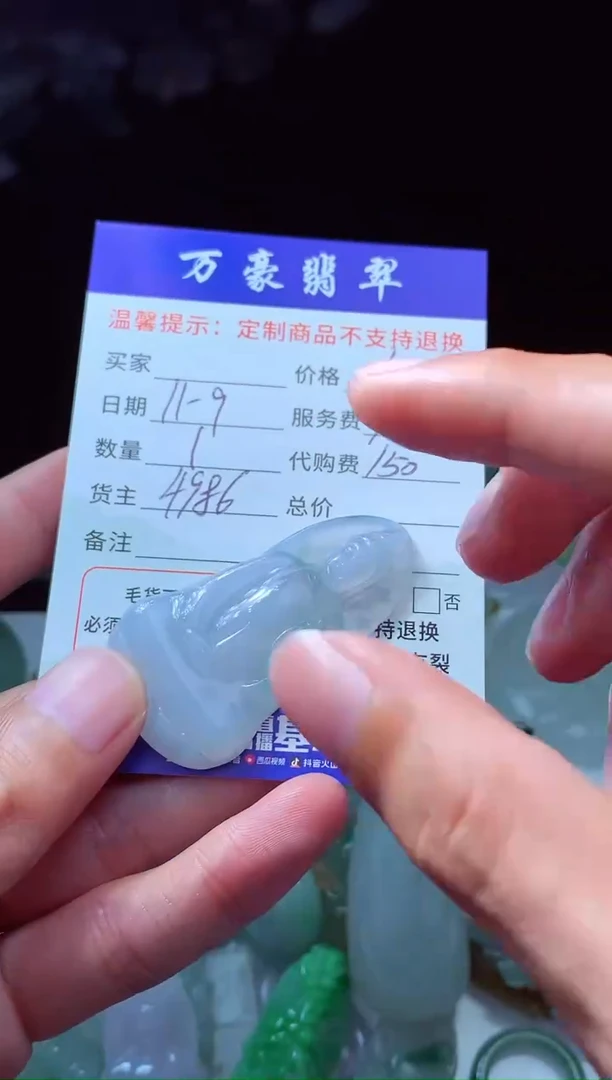 未镶嵌定制翡翠上***子翡翠毛货定制230150