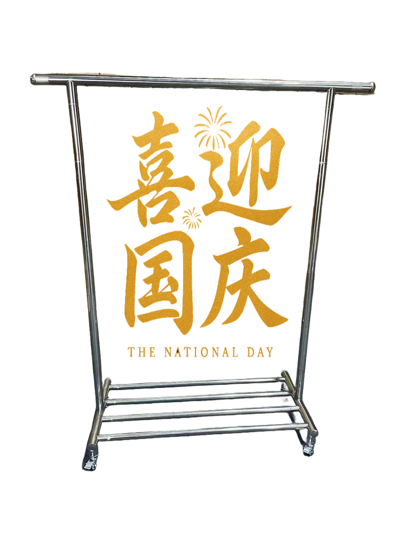 不锈钢户外置物收纳晾衣架简约可调节可伸缩免工具免螺丝