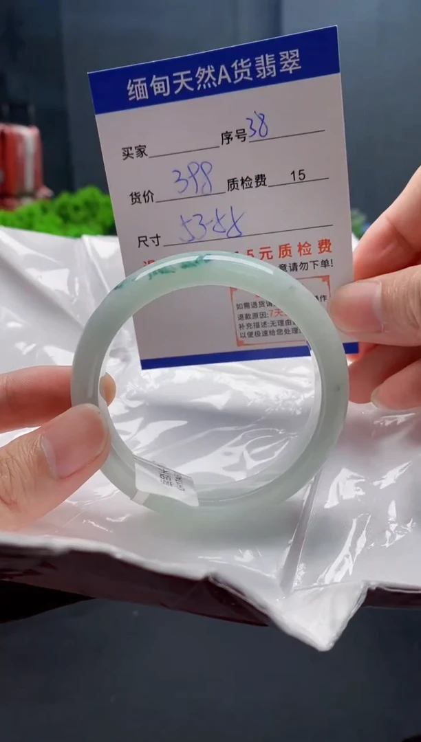 未镶嵌手镯翡翠38缅甸天然A货翡翠需包容瑕疵，介意慎拍