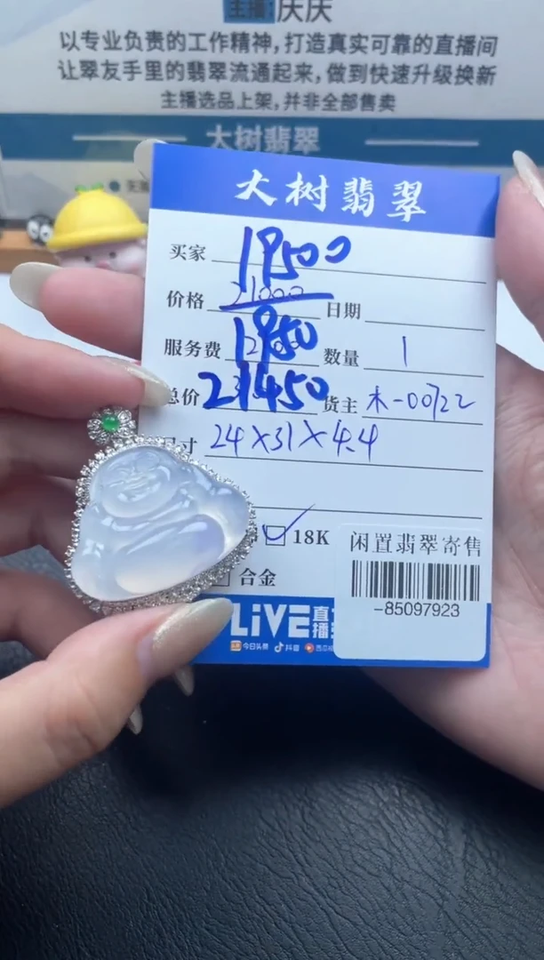 颈饰18K金镶嵌翡翠多人-85097923