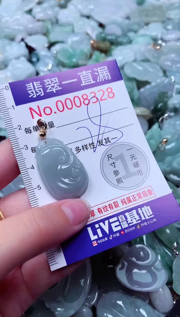 吊坠(不含链)未镶嵌翡翠8328