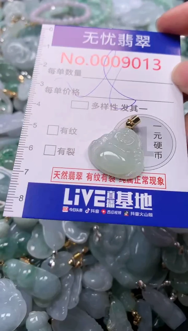 吊坠(不含链)未镶嵌翡翠9013