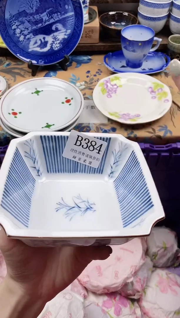 瓷片贺*芳                B384