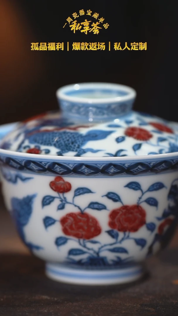 柴窑青花釉里红缠枝麒麟-梅花盖碗