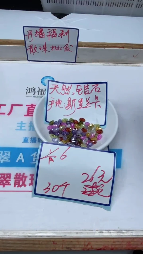 散珠天然锆石未镶嵌B2093 彩锆石水滴4*6mm30个26元