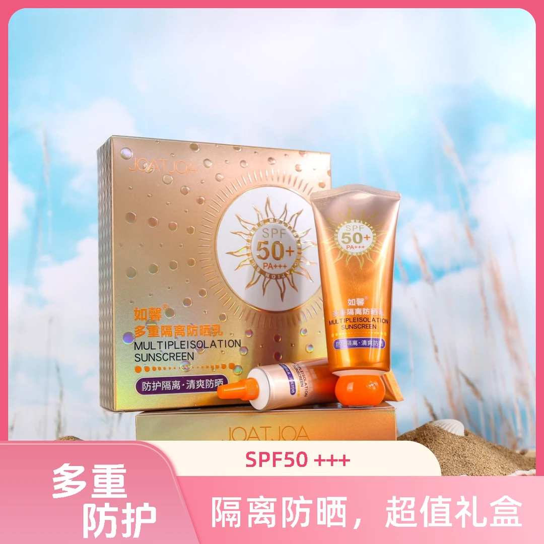 防晒乳防水防紫外线清爽不油腻美白隔离养肤清透