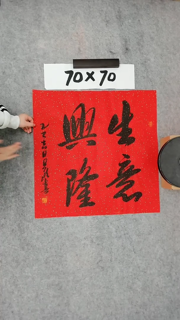 书法吕老师书法作品