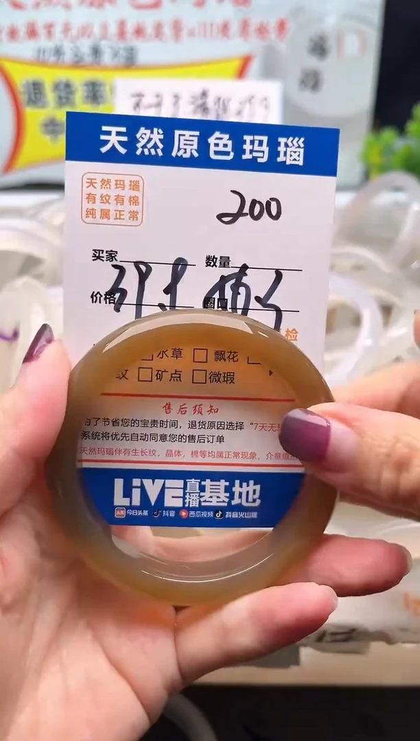 手镯玛瑙/玉髓未镶嵌200