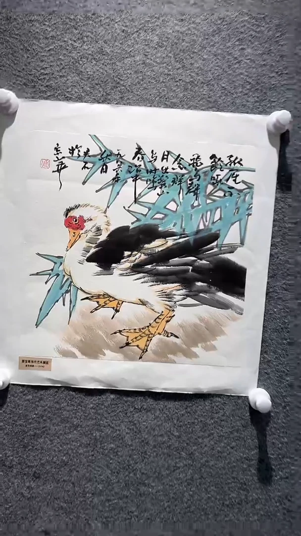 国画山东国鉴FJS国画作品