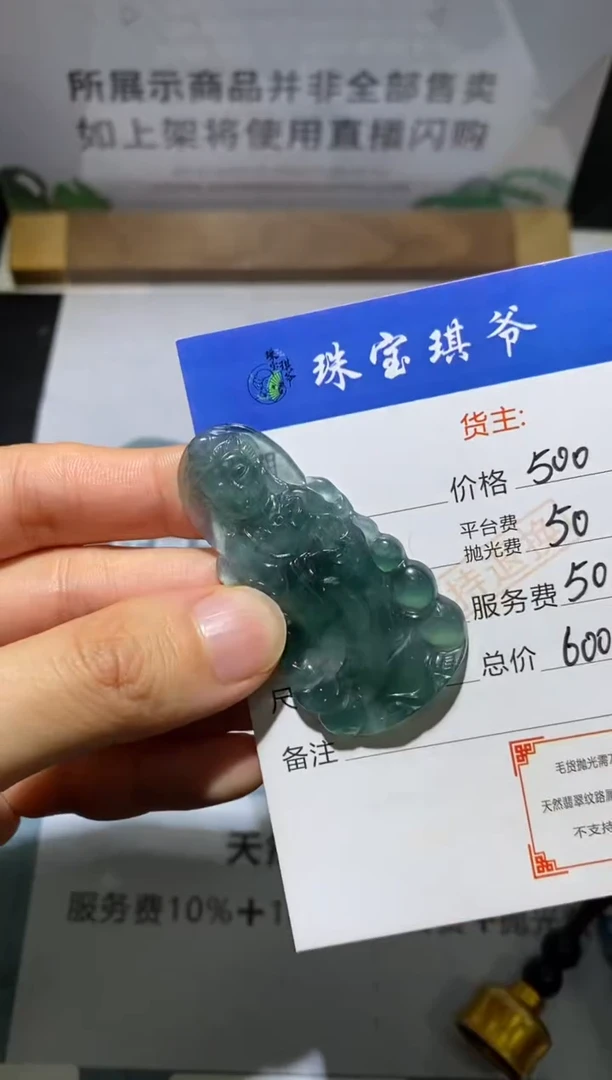 未镶嵌定制翡翠-毛货不退不换-