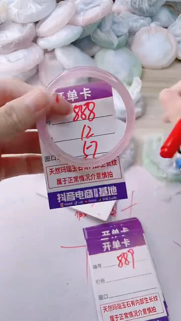 玛瑙/玉髓手镯未镶嵌888