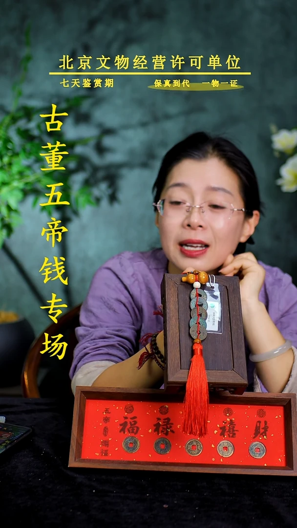 铜中-华-大五帝【串】【图为样品，带评级鉴定同品则优发货】