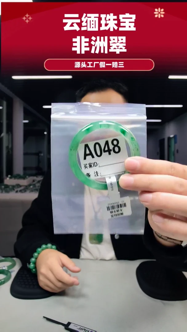 未镶嵌手镯石英质玉（非洲翠）55 56圈口A048