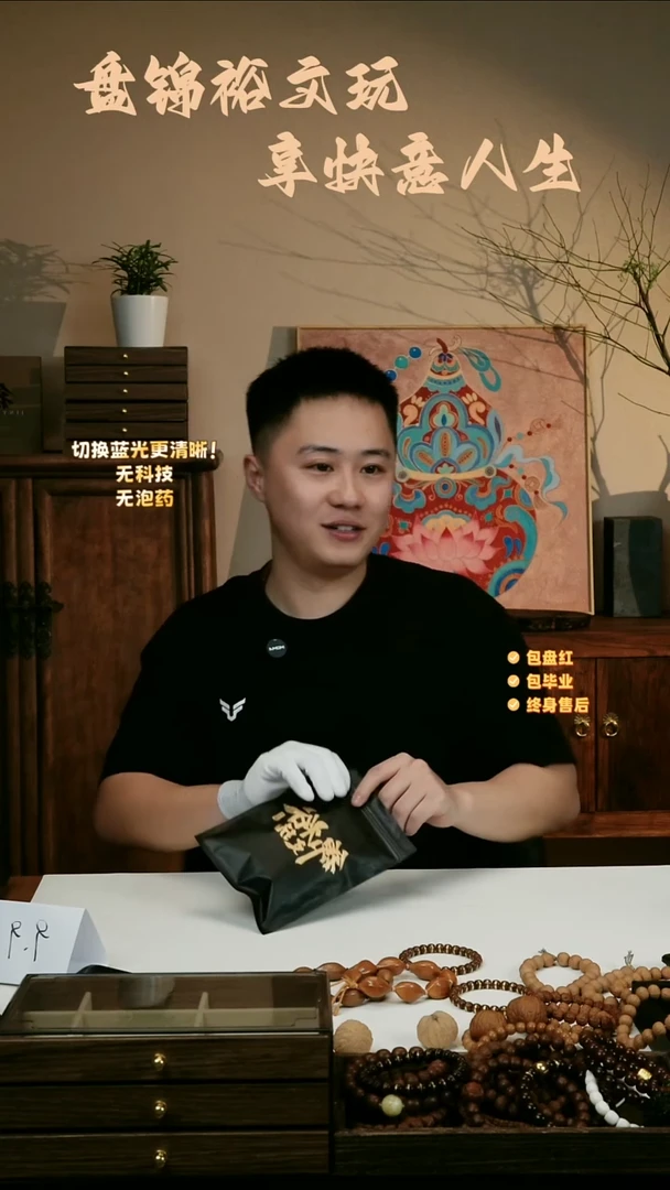 手串猴头核桃188礼袋