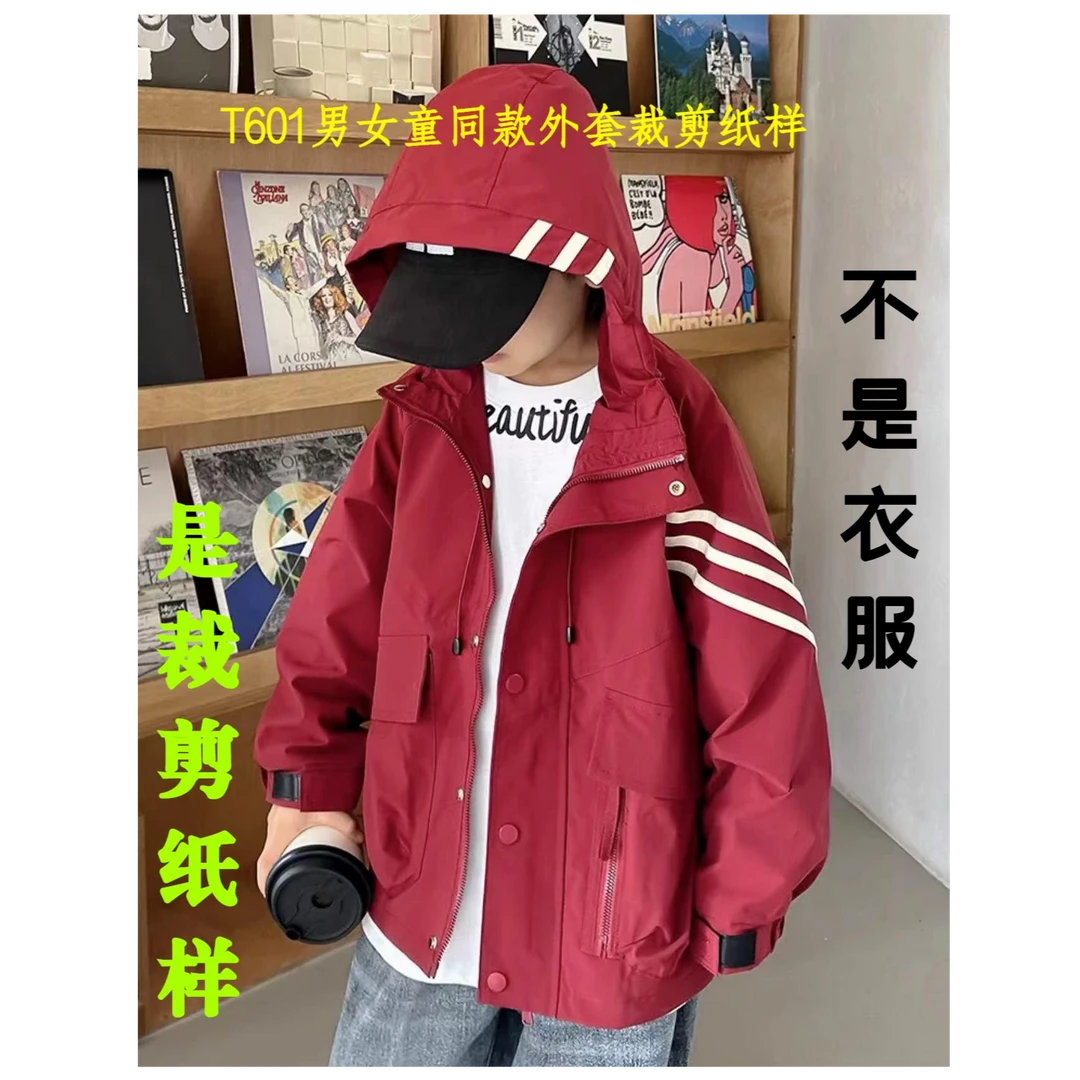 T601 （不是卖衣服）儿童春秋款外套裁剪纸样