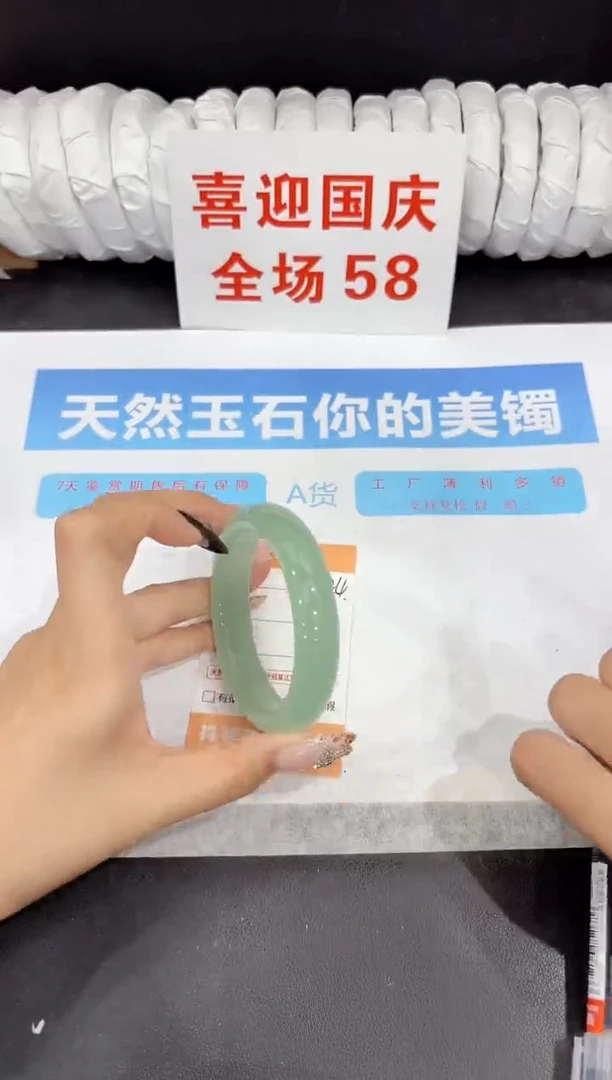未镶嵌手镯石英质玉224-58.3