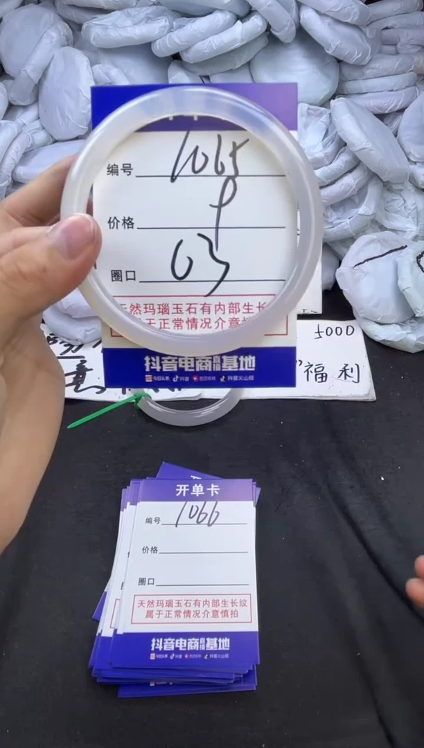 玛瑙/玉髓手镯未镶嵌1065