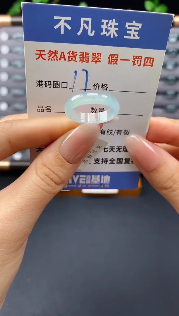 翡翠戒指未镶嵌天然A货翡翠00069
