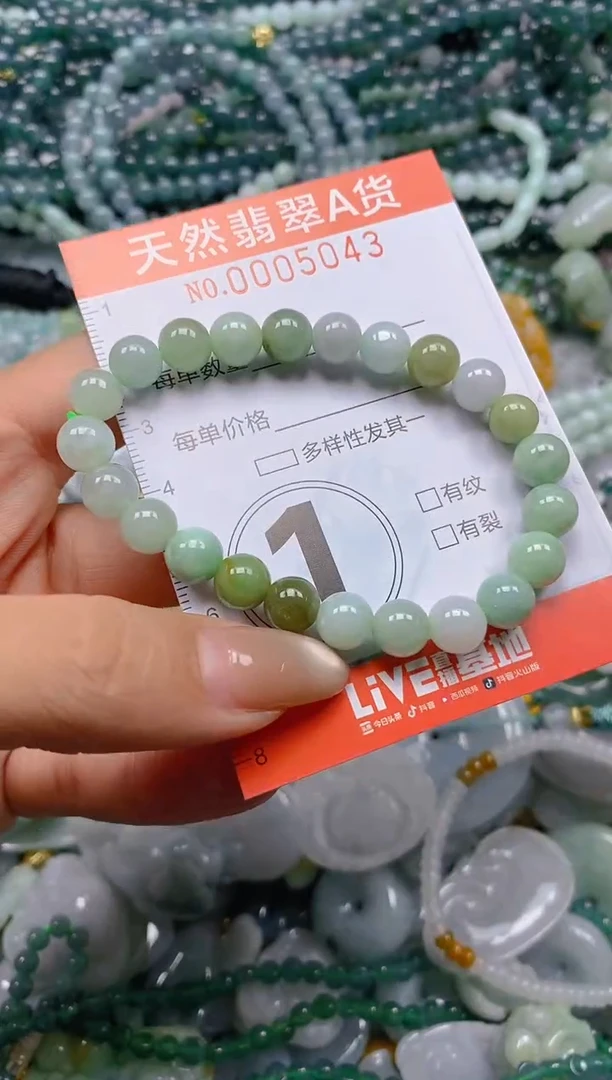 颈饰未镶嵌翡翠闪购0005043