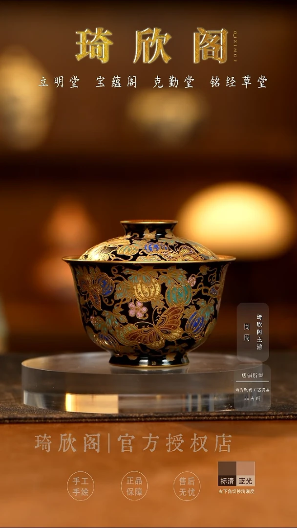 瓷宝蕴阁堆金瓜瓞连绵盖碗