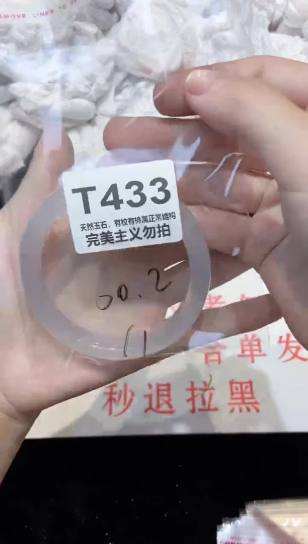 手镯玛瑙/玉髓未镶嵌60