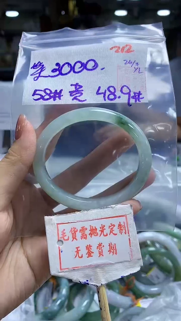定制翡翠未镶嵌笑**愁212毛货需精细抛光+ 笑解+3000元