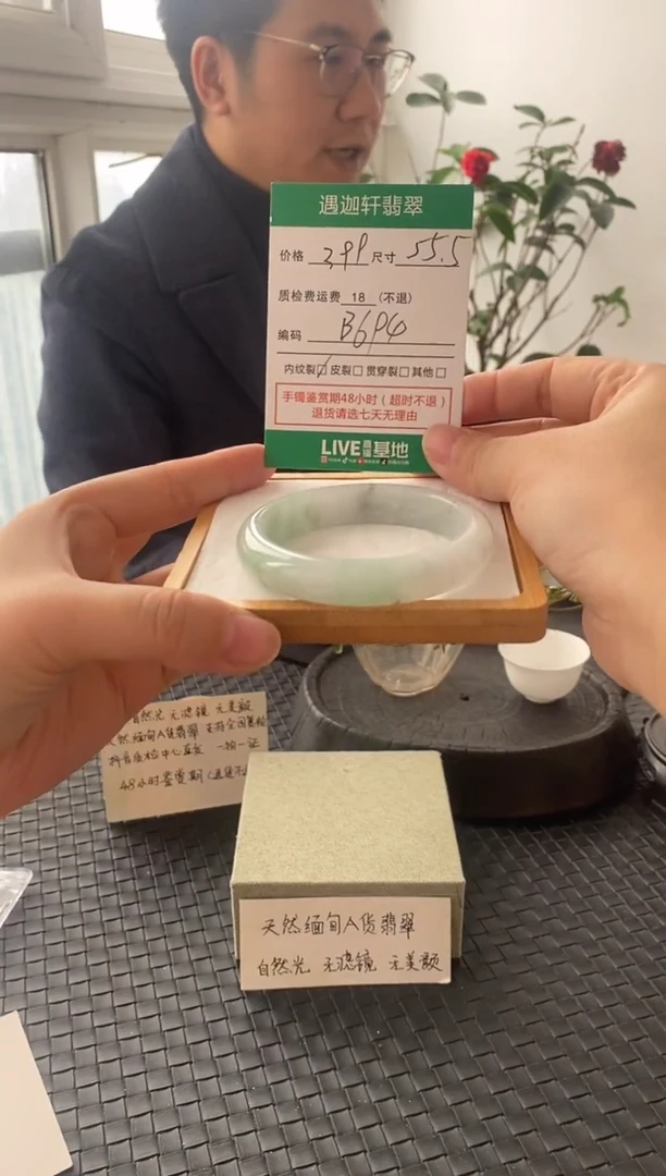 未镶嵌手镯翡翠B694 圈口55.5