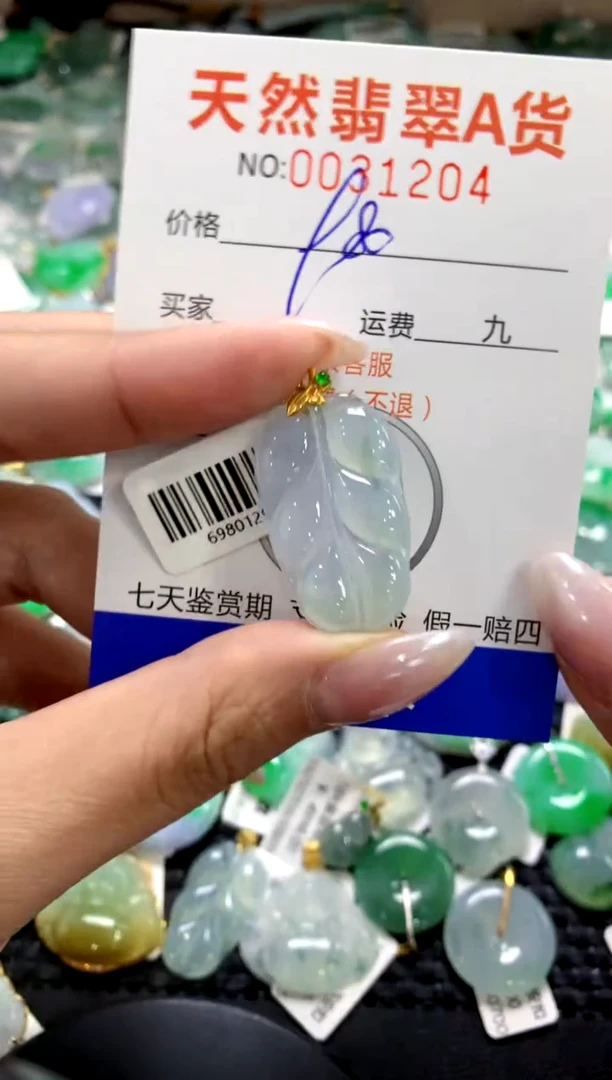 颈饰18K金镶嵌翡翠1