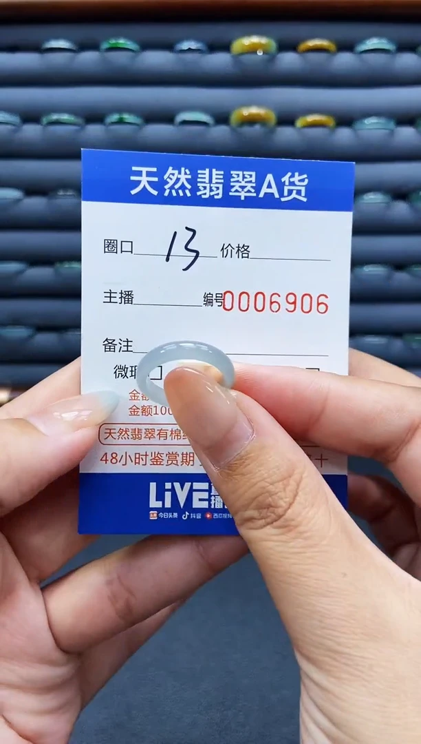未镶嵌戒指翡翠戒圈