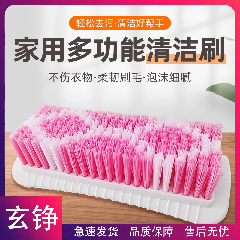 玄铮-洗衣刷子多功能清洁刷软毛板刷不伤衣物加密不易掉毛洗鞋刷