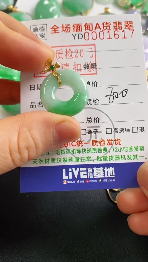 翡翠18K金镶嵌吊坠(不含链)甜甜圈