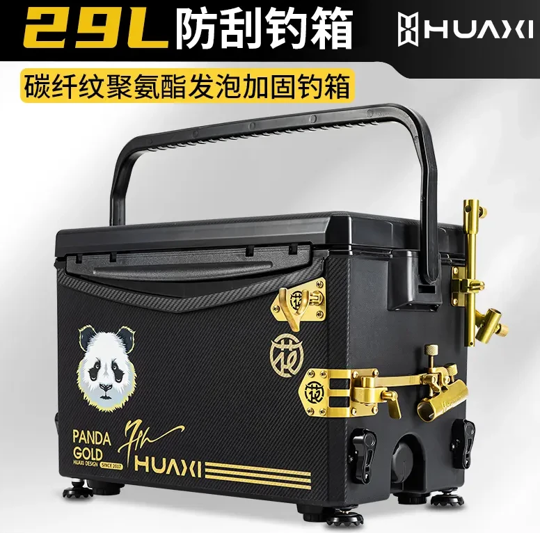 花喜29L磨砂黑金聚氨酯防刮钓箱多功能超轻超硬四脚升降高坐姿