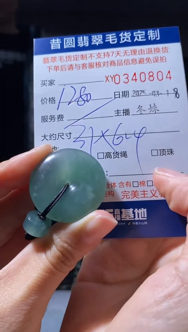 【闪购商品】定制翡翠未镶嵌翡翠340804