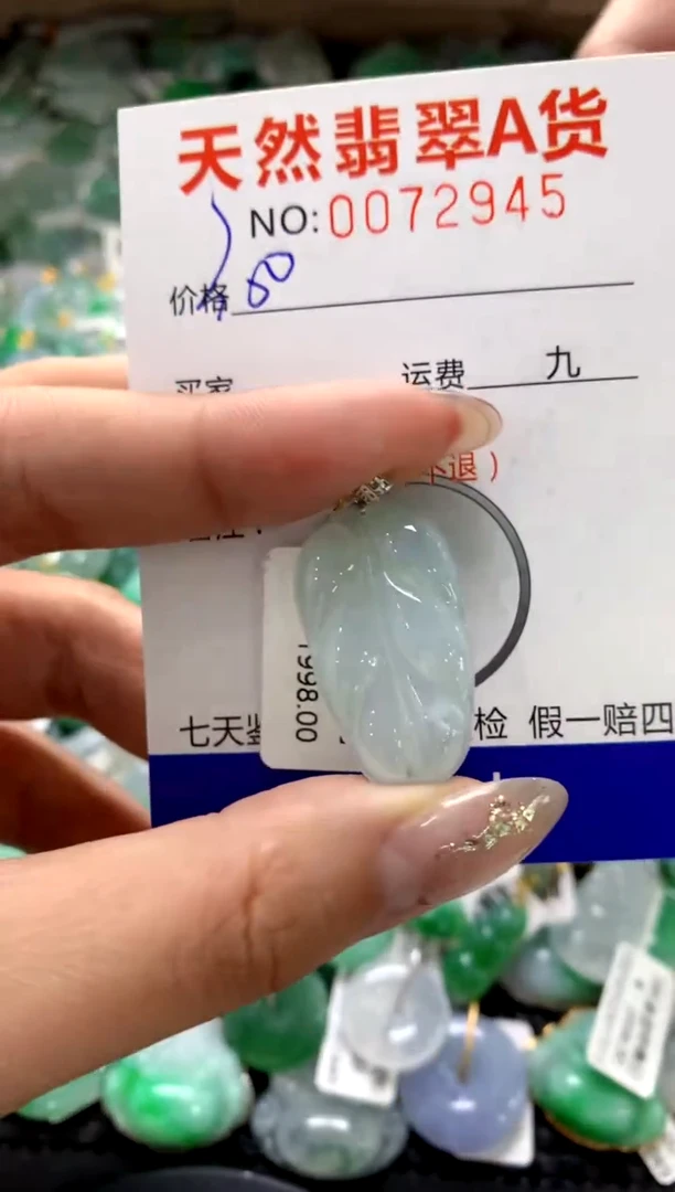 颈饰18K金镶嵌翡翠1