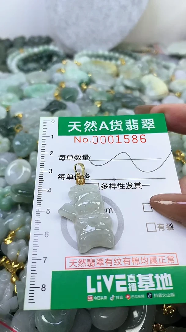 颈饰未镶嵌翡翠未镶嵌天然A货翡翠