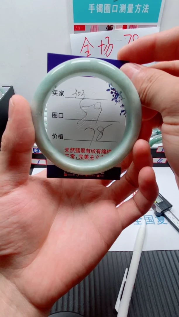 未镶嵌手镯翡翠303