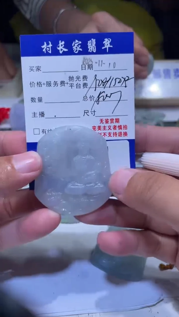 未镶嵌定制翡翠0164961270