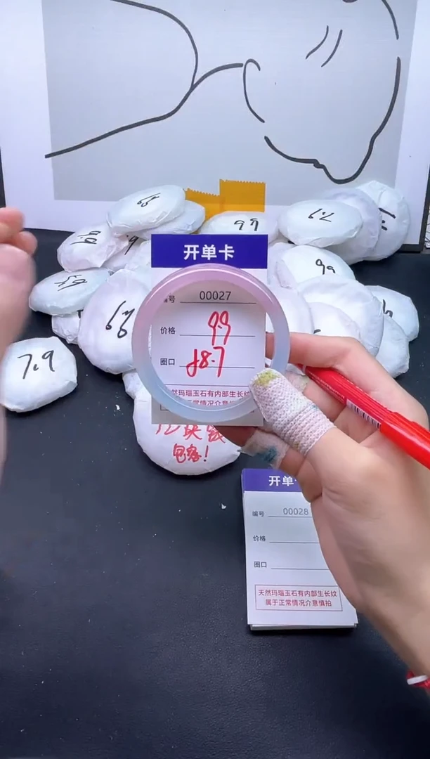手镯玛瑙/玉髓未镶嵌27