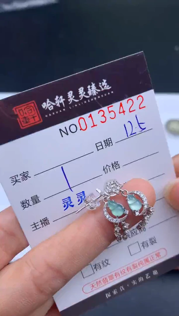 吊坠(不含链)未镶嵌翡翠 哈轩  耳饰一对