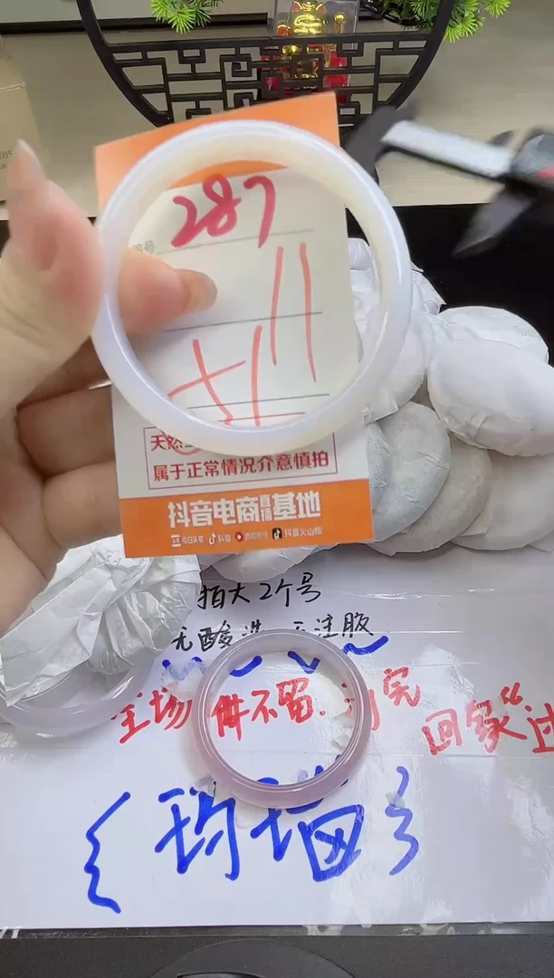 手镯玛瑙/玉髓未镶嵌287