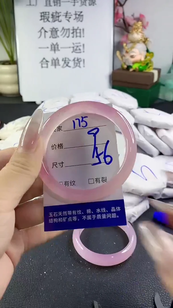 手镯玛瑙/玉髓未镶嵌175
