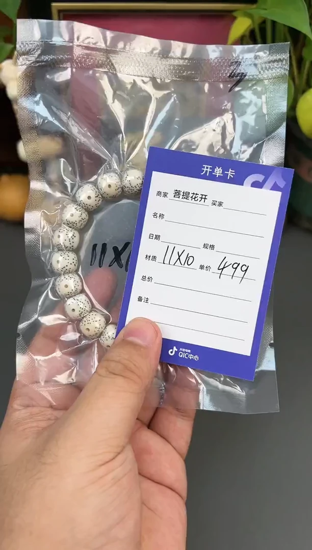 吊坠星月菩提
