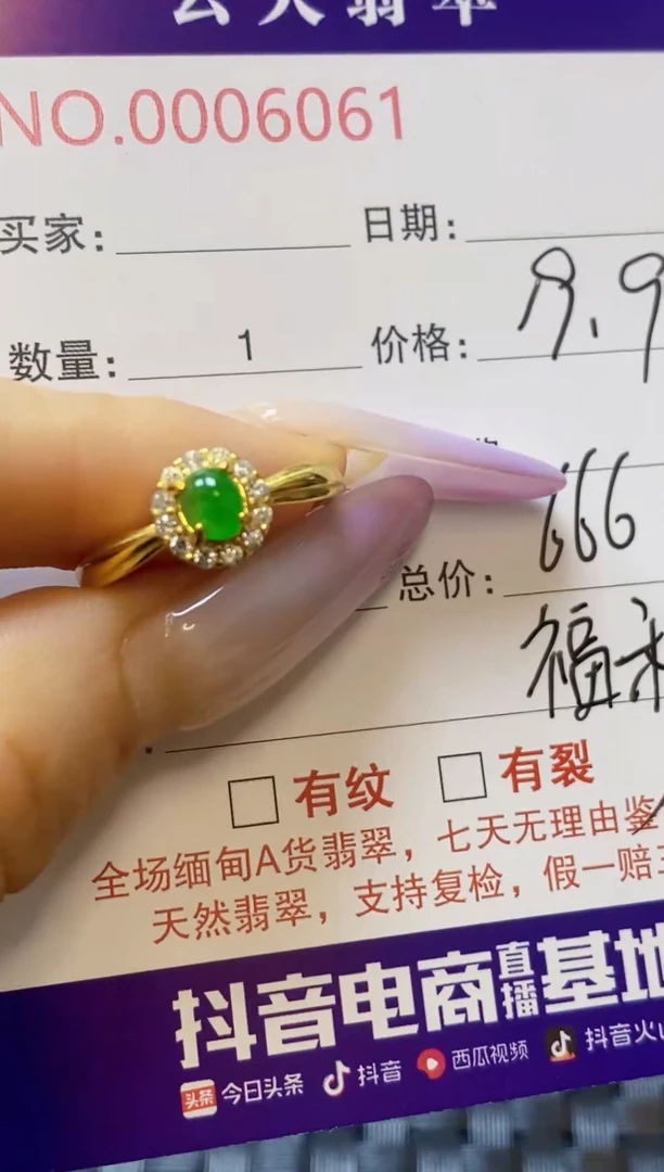 银S925镶嵌戒指翡翠/6061