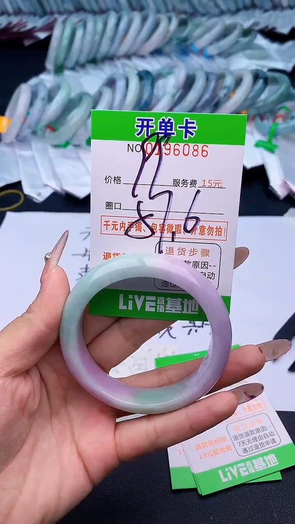 未镶嵌手镯翡翠86天然缅甸A货