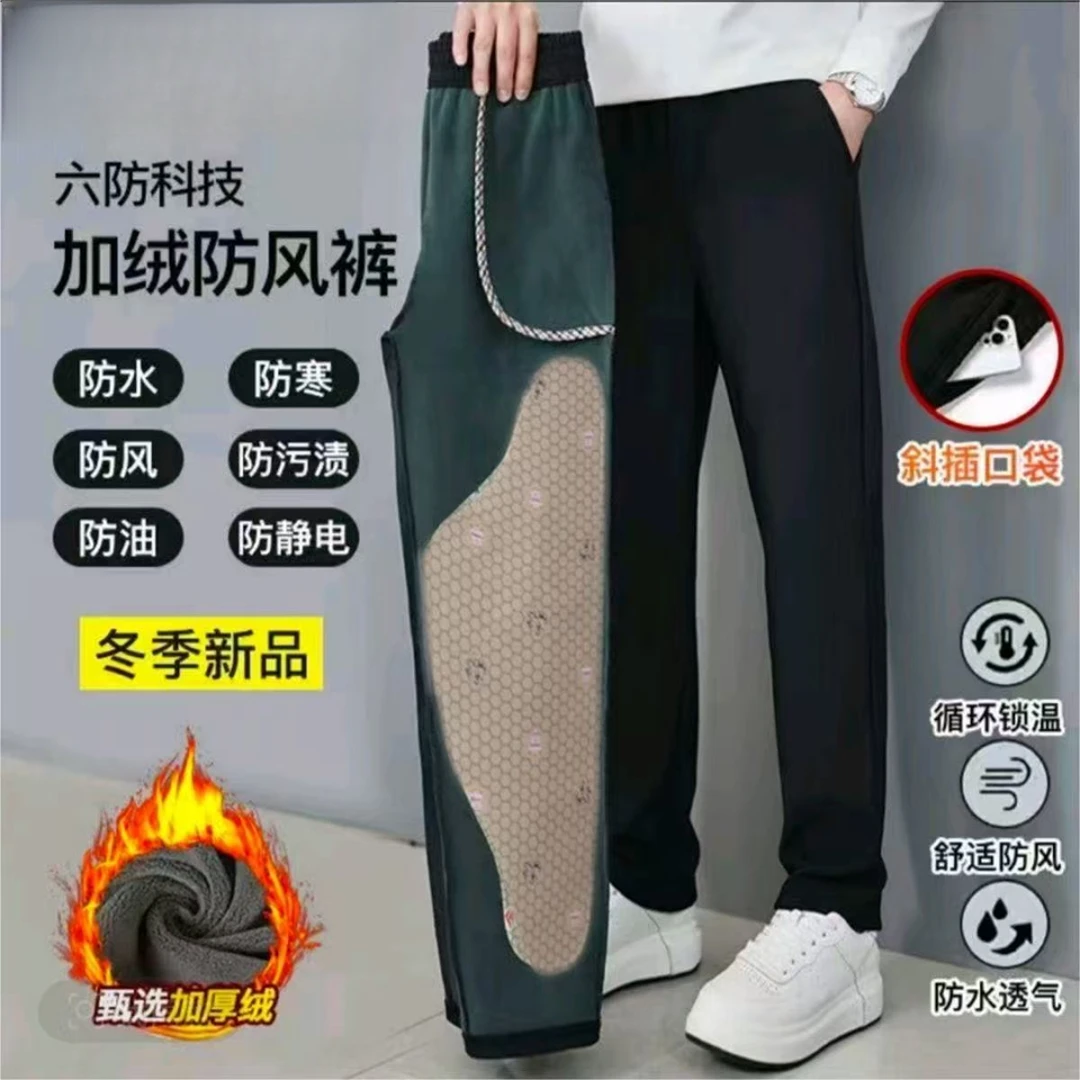 雅鹿防风裤男女同款保暖加绒护膝蓄热大码高腰修身显瘦防寒休闲裤