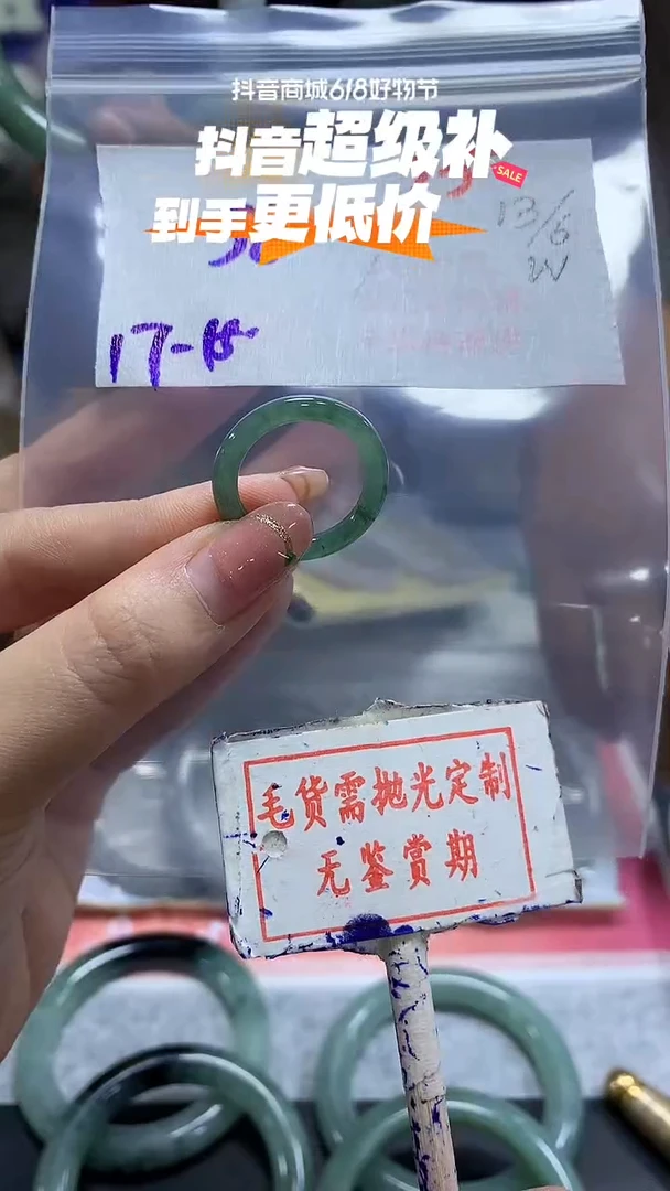 定制翡翠未镶嵌75毛货需精细抛光多样性发1件58元