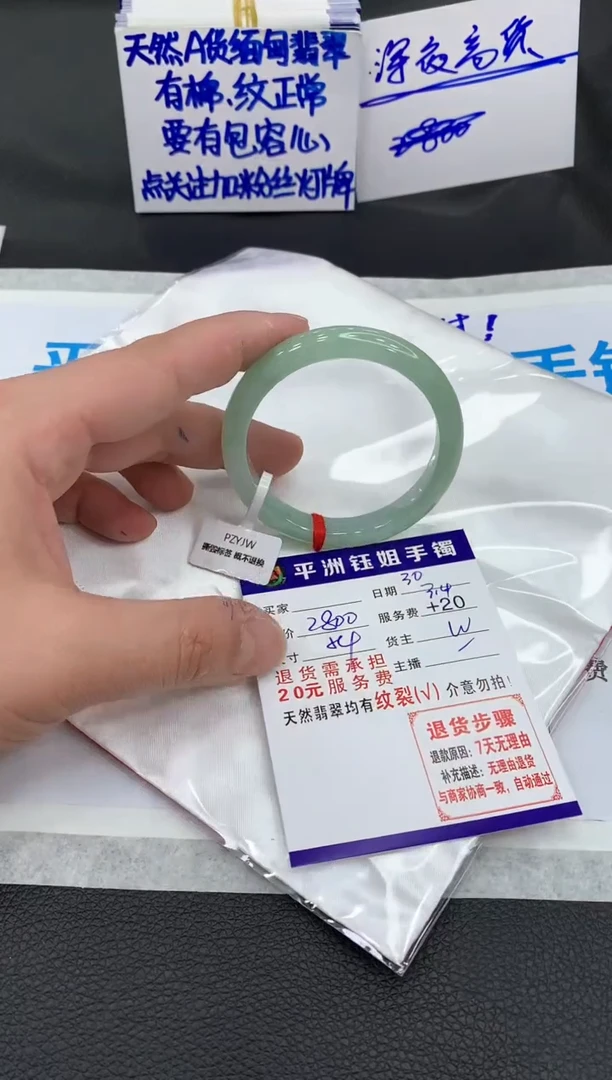 【闪购商品】翡翠手镯未镶嵌1111111111111
